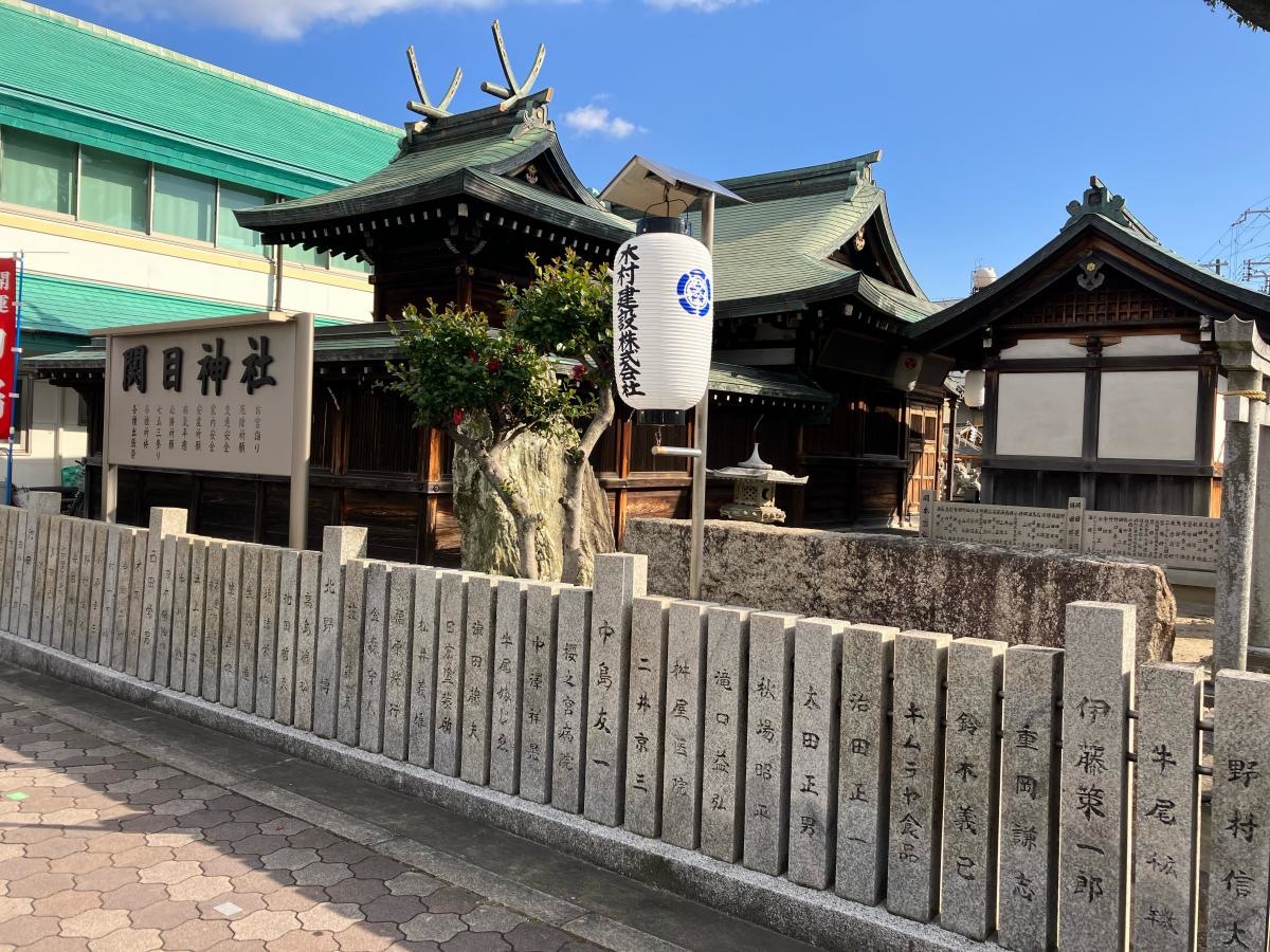 関目神社