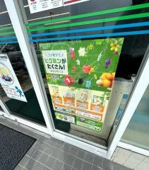 ファミリーマート　奈良二条大路店