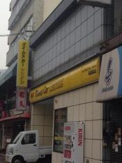 タイムズカーレンタル呉駅前店