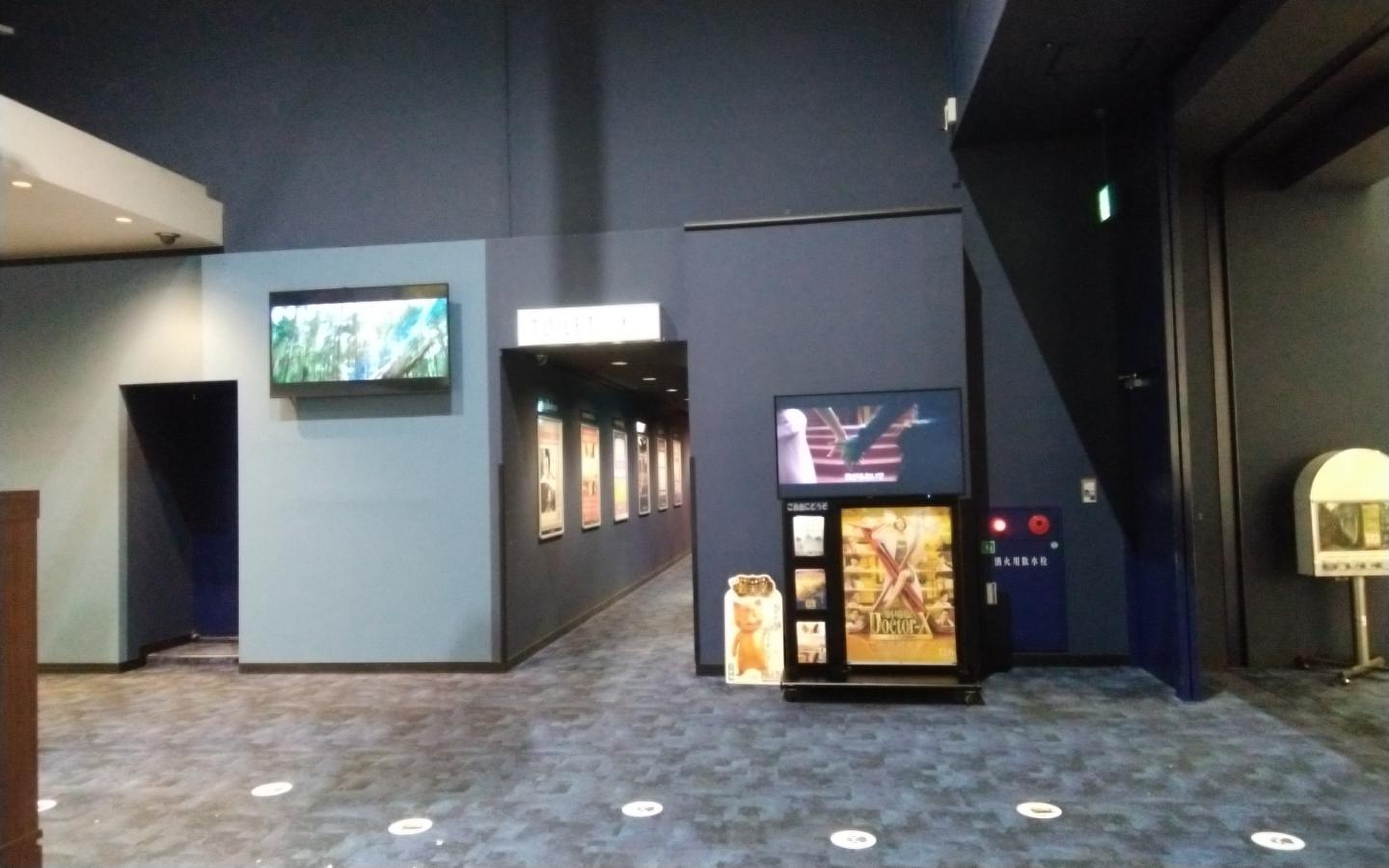 綾川 イオン 映画