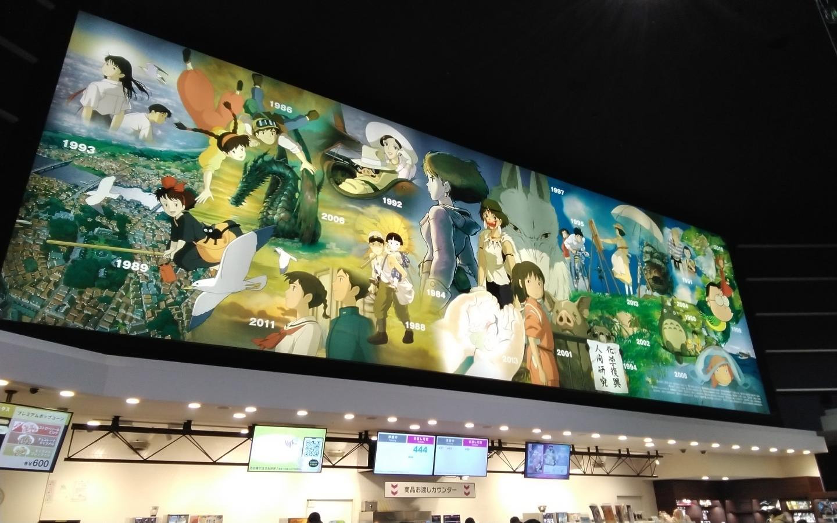 綾川 イオン シネマ