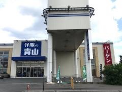 洋服の青山　博多二又瀬店