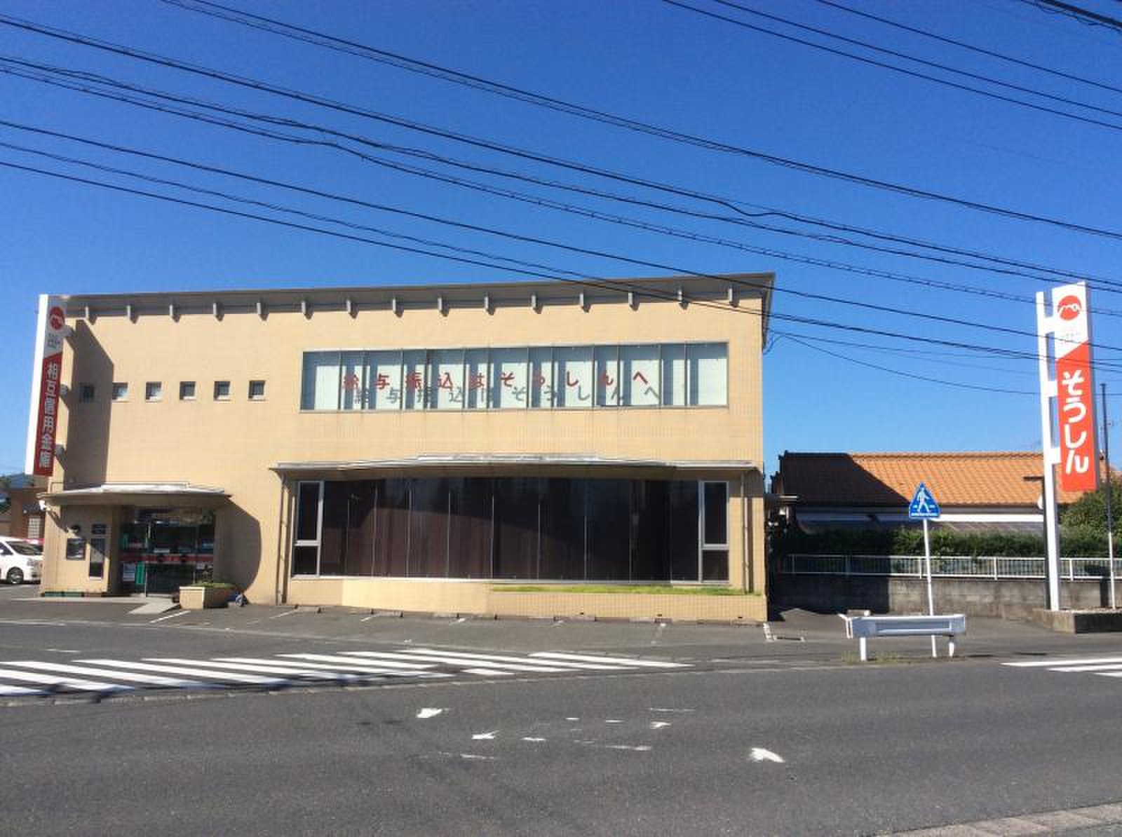 鹿児島 相互 信用 金庫