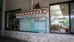 石垣市立図書館