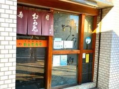 おかめ寿司