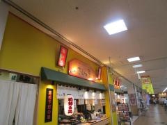 パティオ可児ショッピングプラザさくら屋