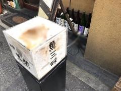 大関新橋支店