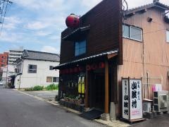 山賊村