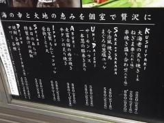 楽蔵うたげ大宮東口店