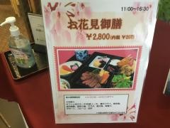 スカイレストランソレイユ