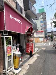 カーネリアン