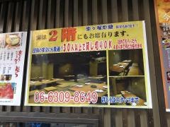 高崎流クリエイティブキッチン道場　西中島店