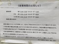 新川