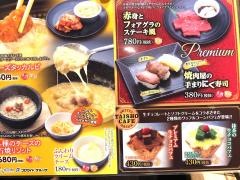 カルビ大将　黒部店