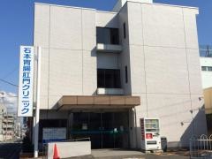 石本胃腸肛門クリニック