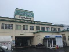 大分協和病院