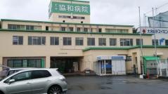 大分協和病院