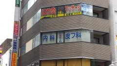 柴医院