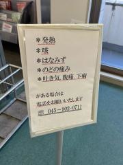 横山内科・消化器科