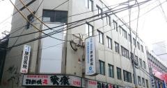 内科麻酔科原田医院