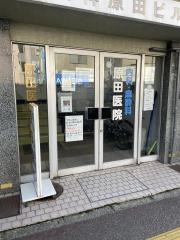 内科麻酔科原田医院