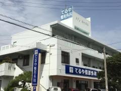 てるや整形外科