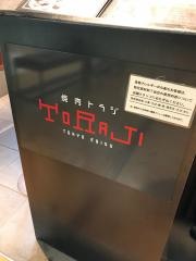 焼肉トラジ　玉川高島屋Ｓ・Ｃ店