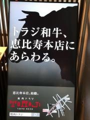 焼肉トラジ　玉川高島屋Ｓ・Ｃ店