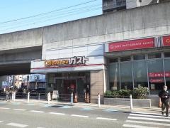 ガスト　阪急高槻市駅前店
