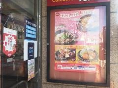 ガスト　阪急高槻市駅前店