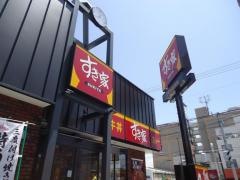 すき家　南塚口七丁目店