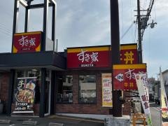 すき家　南塚口七丁目店