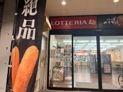 ロッテリア 三木サービスエリア店