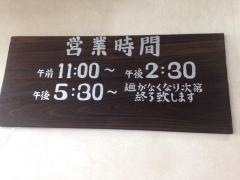 金ちゃんラーメン