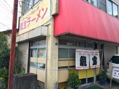 龍宝ラーメン