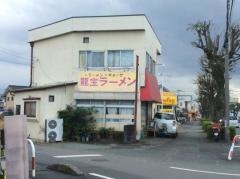 龍宝ラーメン