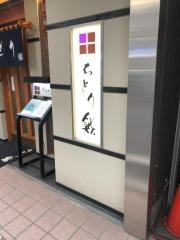 ちどり鮨