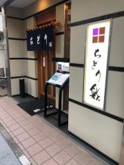 ちどり鮨