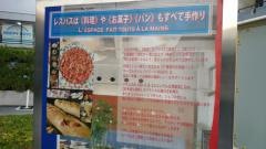レスパス