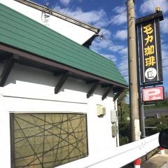 モカ珈琲