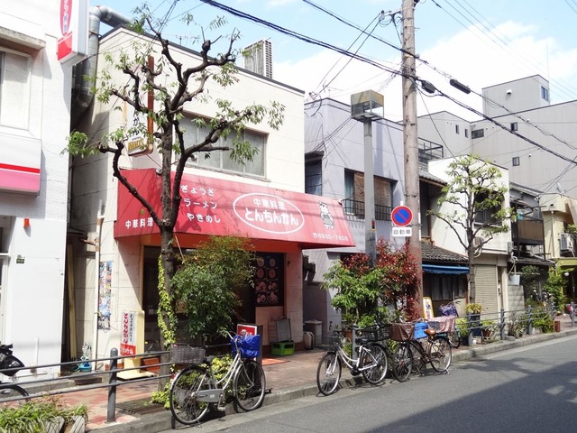 とんちんかん／ホームメイト