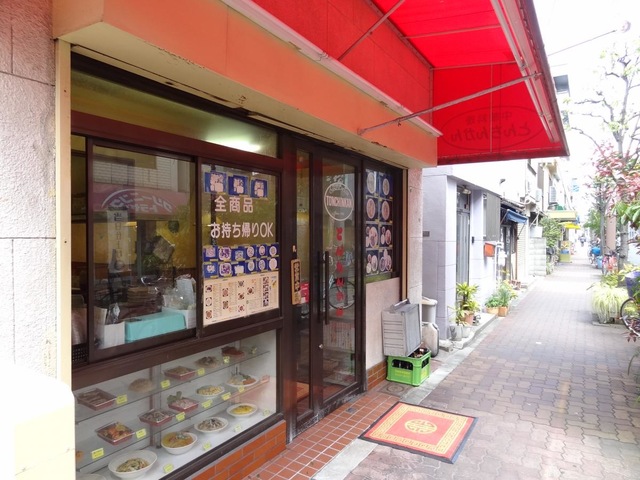 とんちんかん／ホームメイト