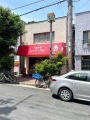 とんちんかん