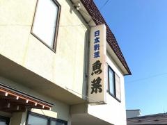 魚菜