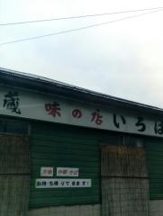 いろは食堂
