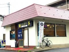 純平