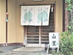 山里