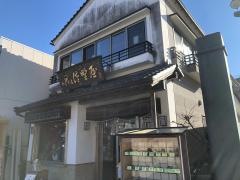佐野屋