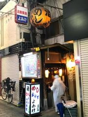 よあけ食堂