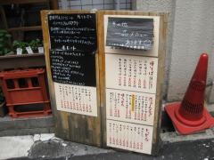 なごみ